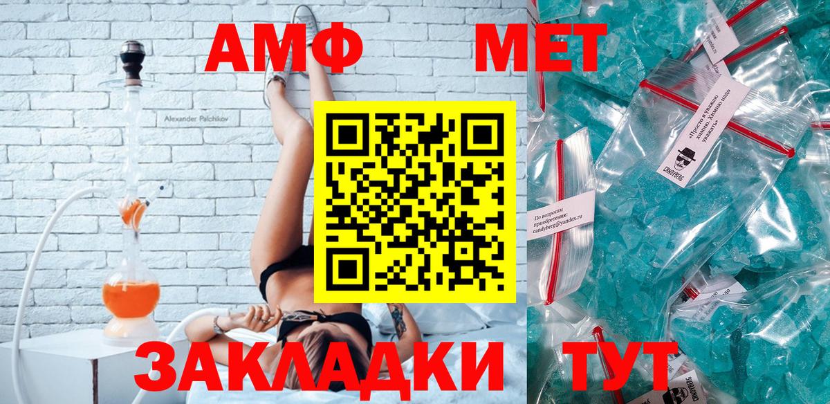 АМФЕТАМИН 98%  Вход с VPN  АМФЕТАМИН  Александров 