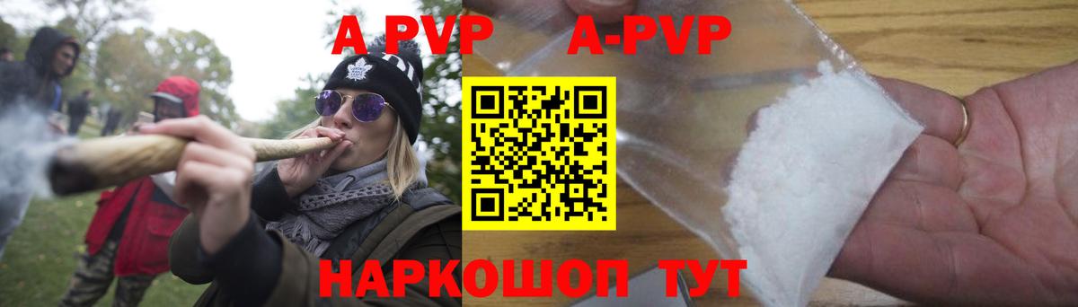 A-PVP крисы CK  Вход с VPN  Alfa_PVP кристаллы  A PVP Соль  Александров 