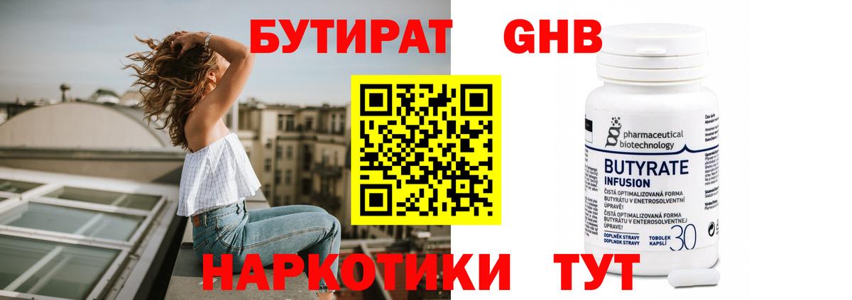 Александров  Бутират  Вход с VPN  Бутират 99% 