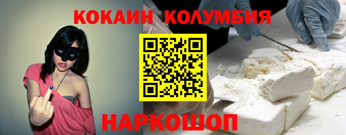 Кокаин Fish Scale Александров