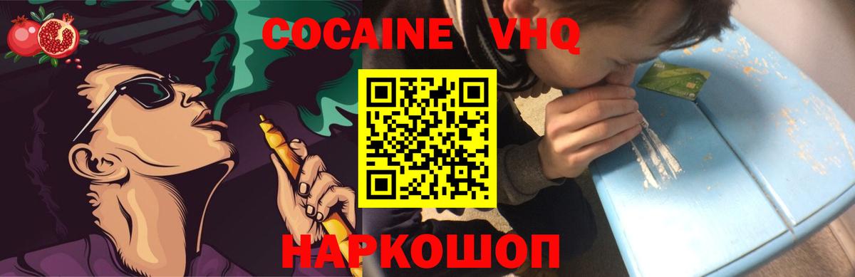 Кокаин Боливия  КОКАИН VHQ  Александров  Вход с VPN 