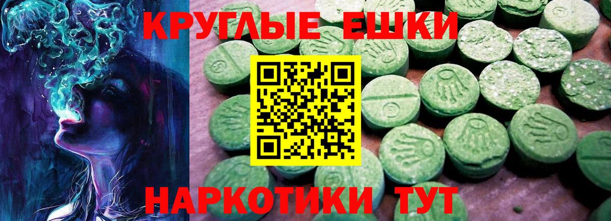 Ecstasy круглые  ЭКСТАЗИ  ЭКСТАЗИ диски  Александров  Вход с VPN 