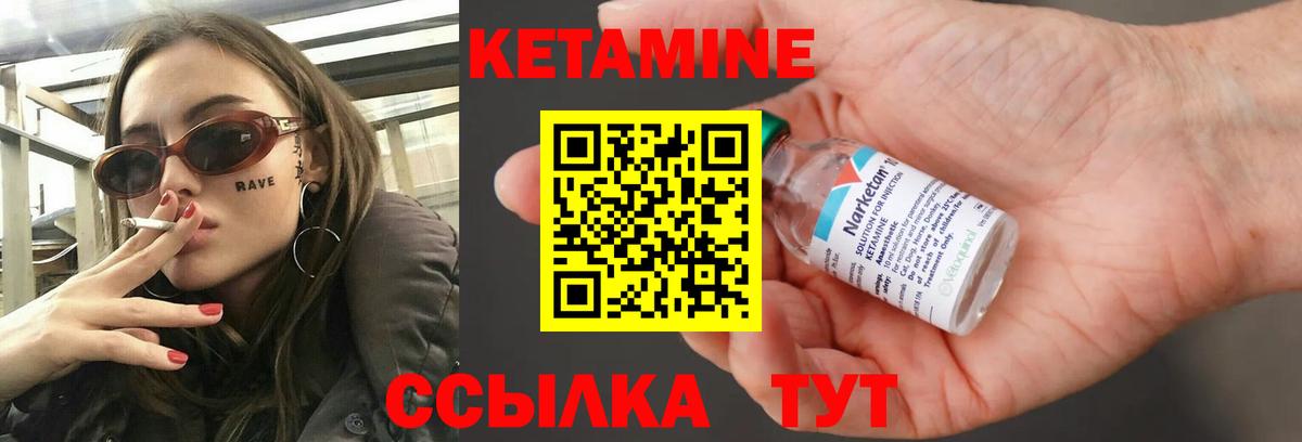 КЕТАМИН VHQ  Вход с VPN  Александров 