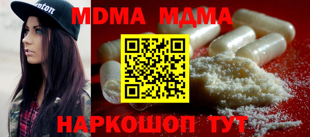 MDMA молли  Вход с VPN  МДМА молли  Александров 
