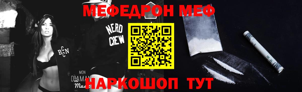 МЯУ-МЯУ  МЕФ mephedrone  Мефедрон  Александров  Вход с VPN 