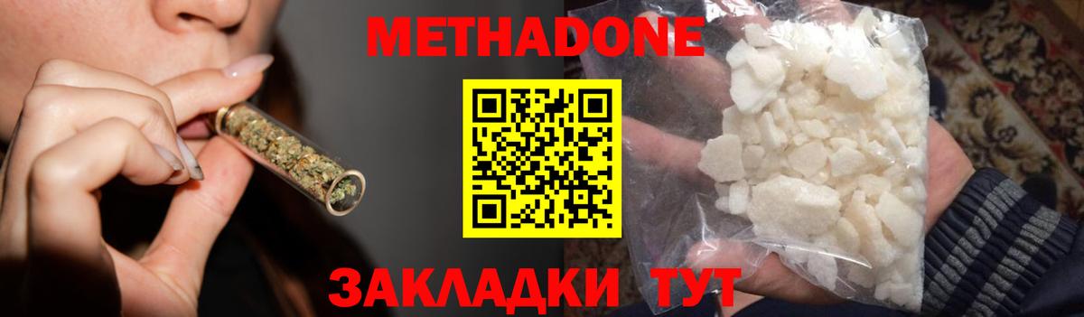 даркнет состав  Метадон кристалл  Вход с VPN  Александров  omg онион 