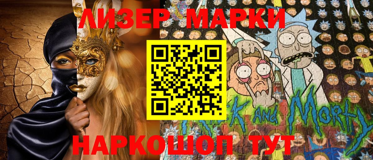 Марки N-bome 1,5мг Александров