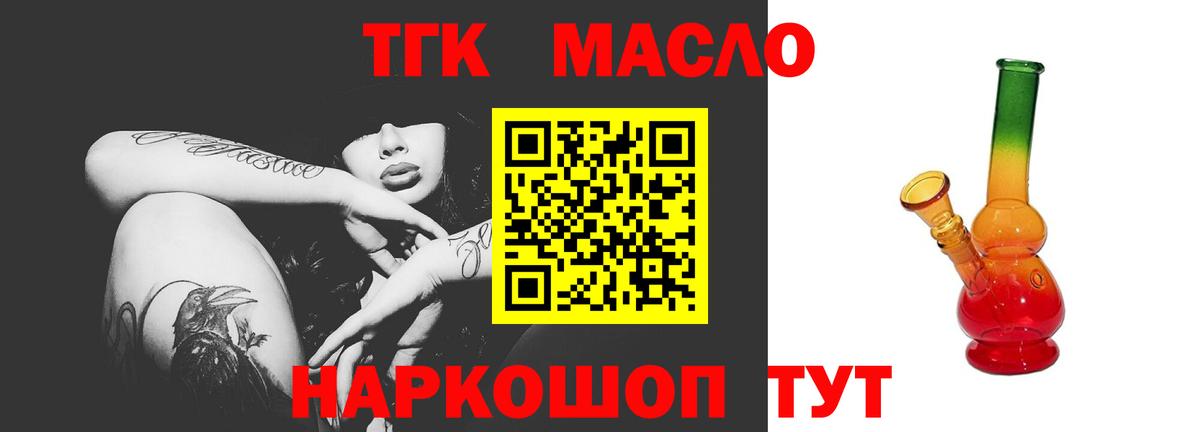 Дистиллят ТГК вейп с тгк  Вход с VPN  Александров 